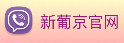 新葡京官网 logo